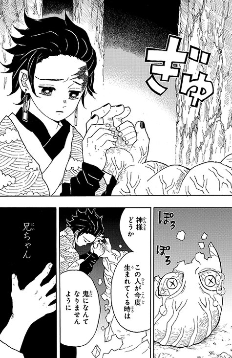 nanobanana pro colorear traducir demon slayer manga